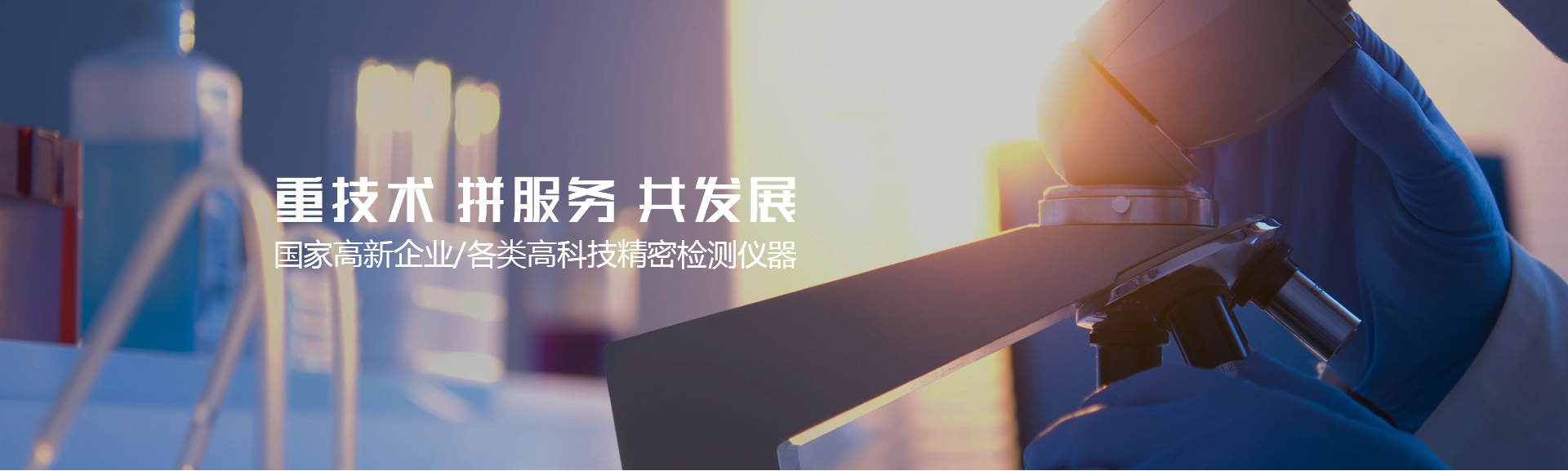建設工程檢測-檢測-測繪-浙江華正檢測有限公司
