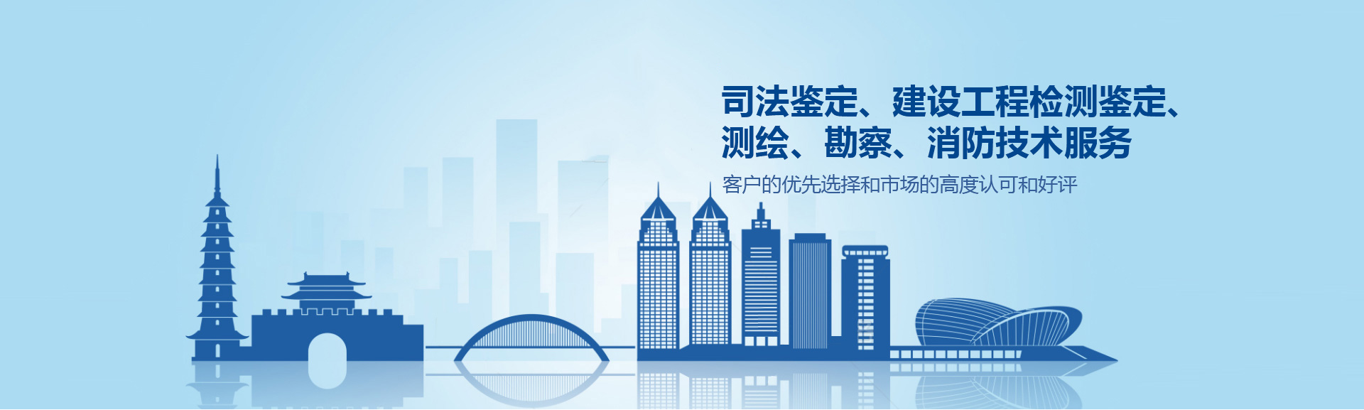 建設工程檢測-檢測-測繪-浙江華正檢測有限公司
